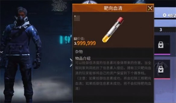 萤火突击