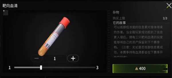 萤火突击