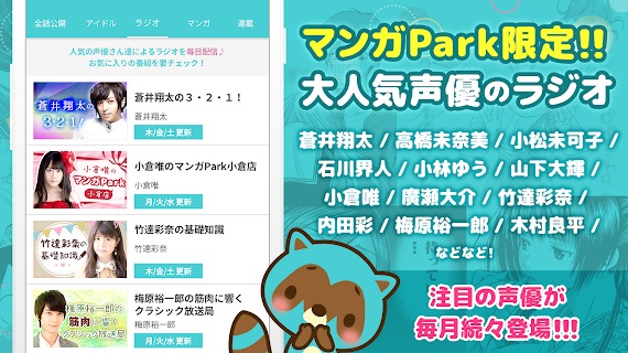漫画park中文版