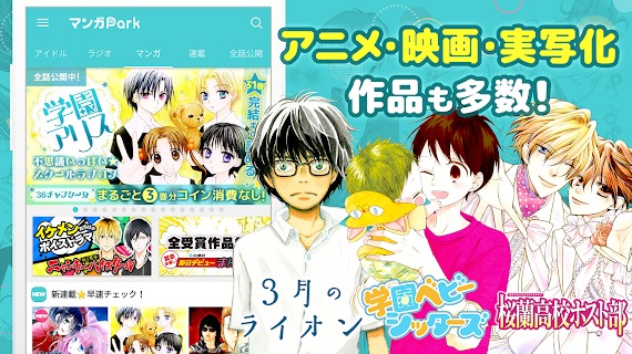 漫画park中文版