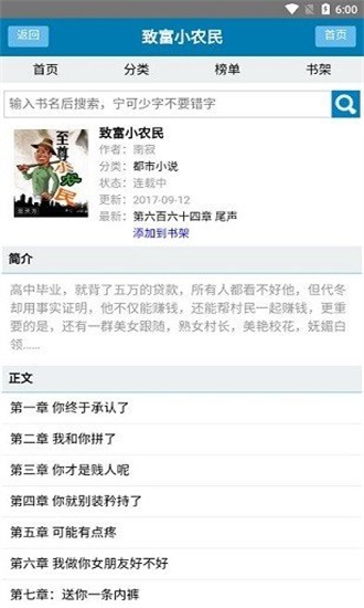 甜甜文学