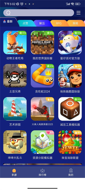 巨蛋乐园正版