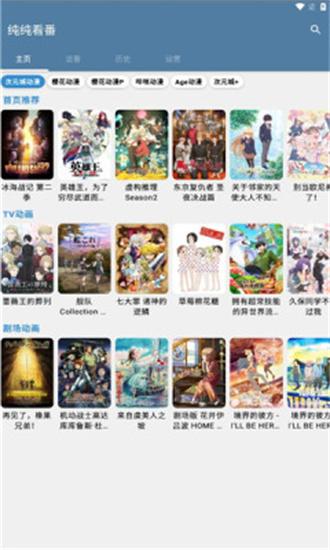 纯纯看番正版