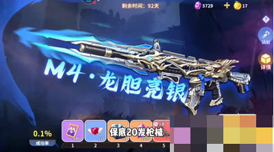 迷你枪战精英