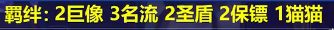 金铲铲之战