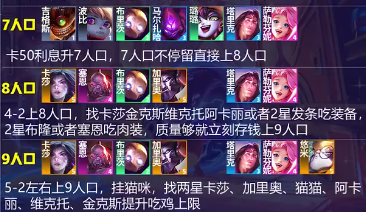金铲铲之战