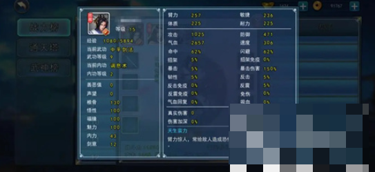 濡沫江湖