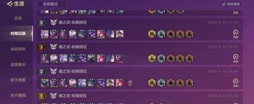 金铲铲之战