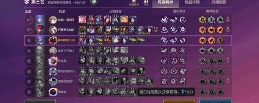 金铲铲之战