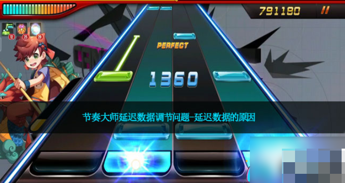 节奏大师