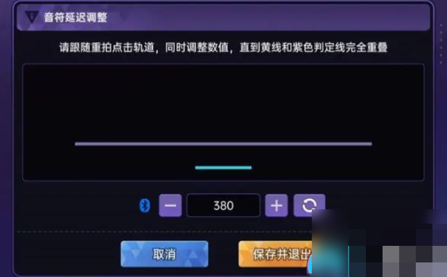 节奏大师