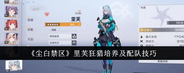 尘白禁区