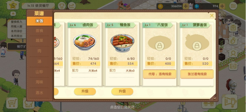 依灵餐厅