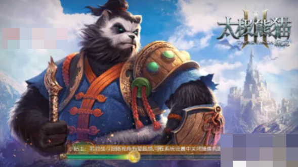 太极熊猫3猎龙