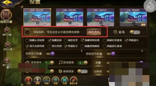 太极熊猫3猎龙