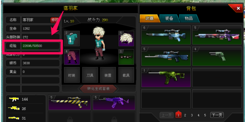 爆枪英雄