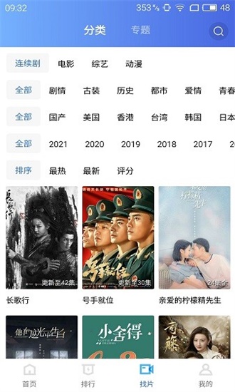 蓝猫影视去广告版本