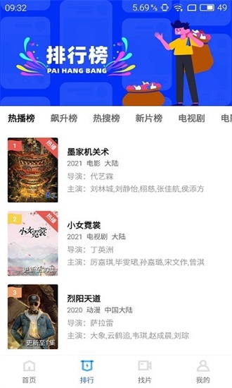 蓝猫影视去广告版本