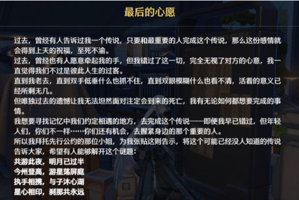 鸣潮