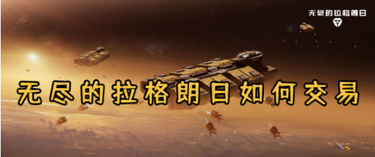 无尽的拉格朗日