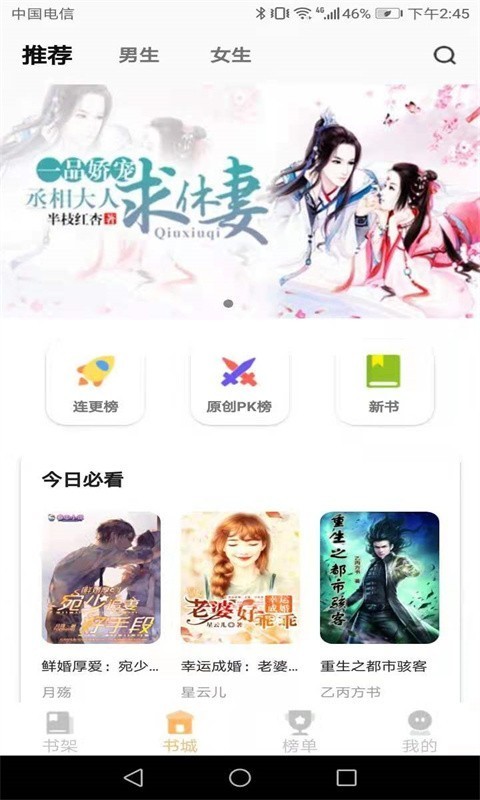 益读小说APP