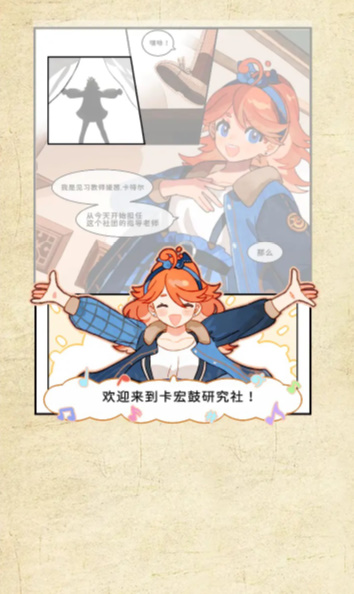 白键上的协奏曲卡宏往事