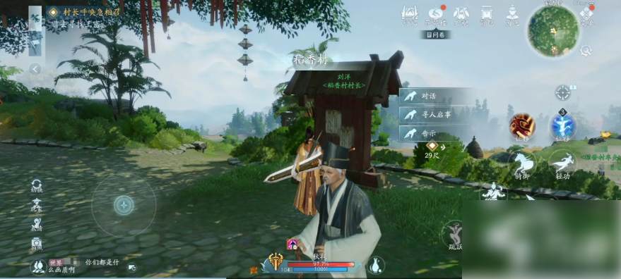 剑网3