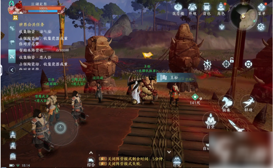 剑网3