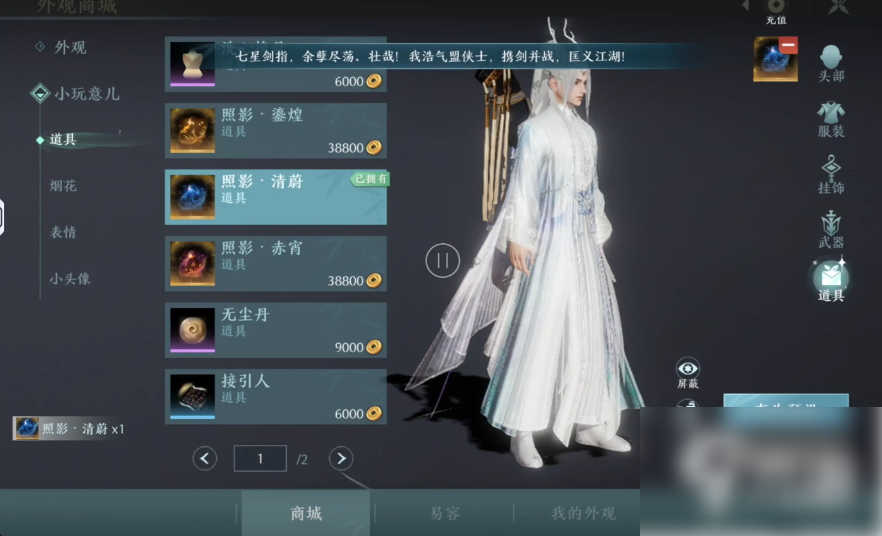剑网3