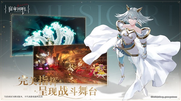 宿命回响弦上的叹息v0.3手机版