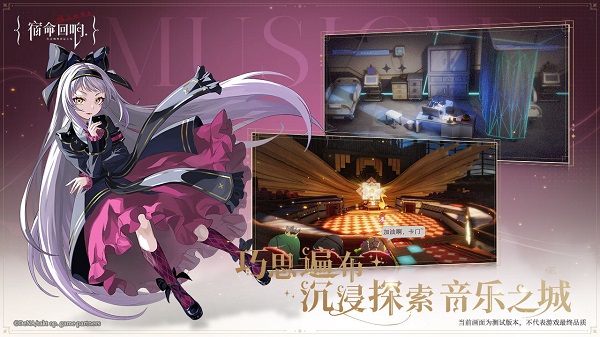 宿命回响弦上的叹息v0.3手机版