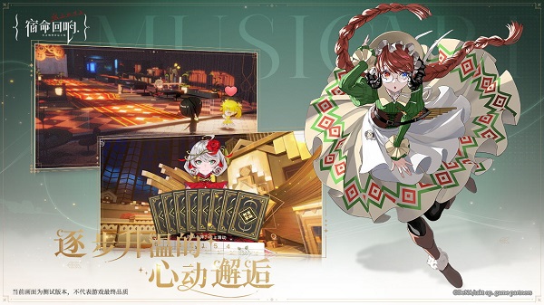 宿命回响弦上的叹息v0.3手机版