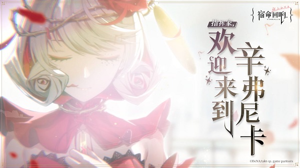 宿命回响弦上的叹息v0.3手机版