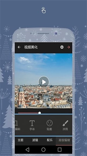 爱剪辑2024