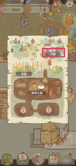 鼹鼠同行之森林之家