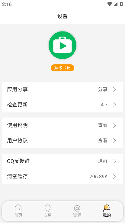 蓝搜5.8