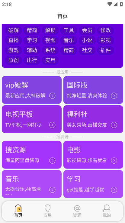 蓝搜5.8