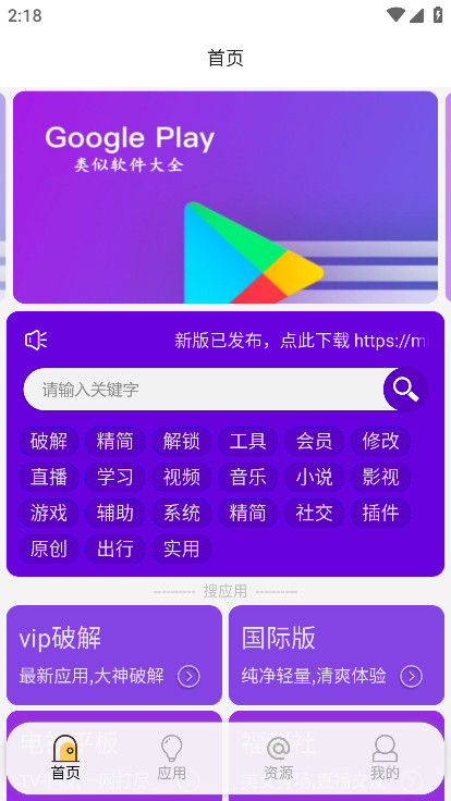蓝搜5.8