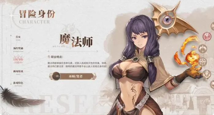 仙境传说新启航