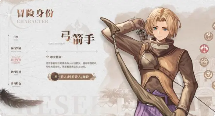 仙境传说新启航