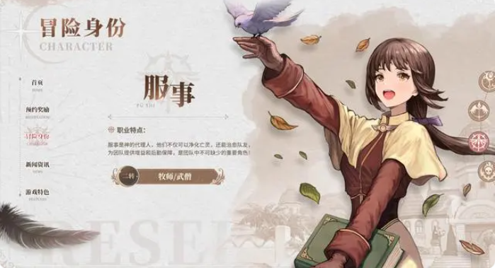 仙境传说新启航