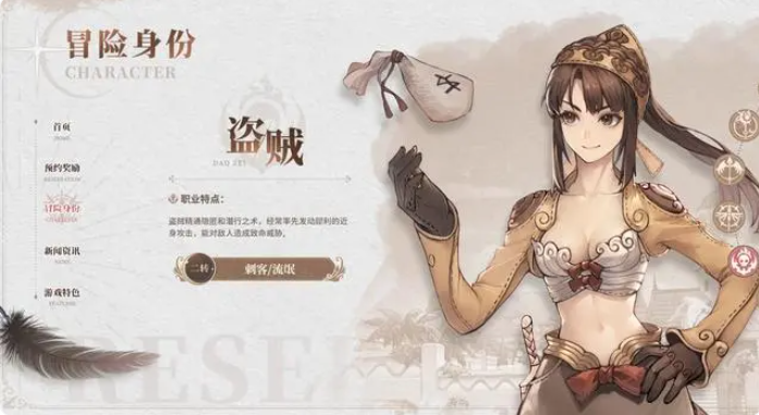 仙境传说新启航