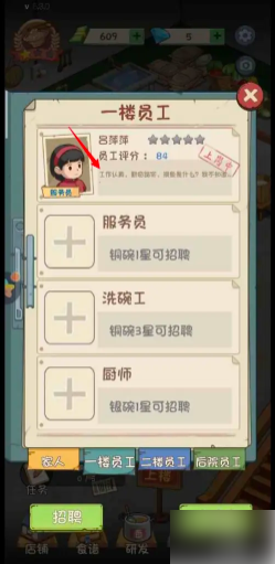 爸爸的面馆