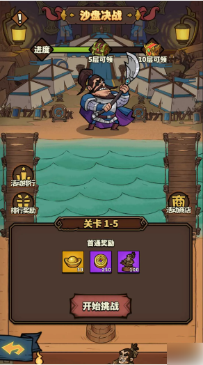 进击物语