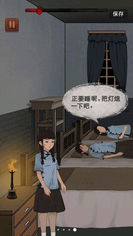 女寝大逃亡中文版