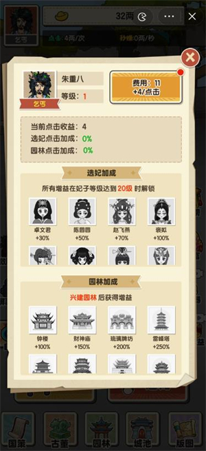 乞丐逆袭当皇帝下载手机版