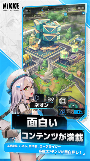 胜利女神NIKKE最新版