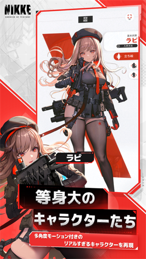 胜利女神NIKKE最新版