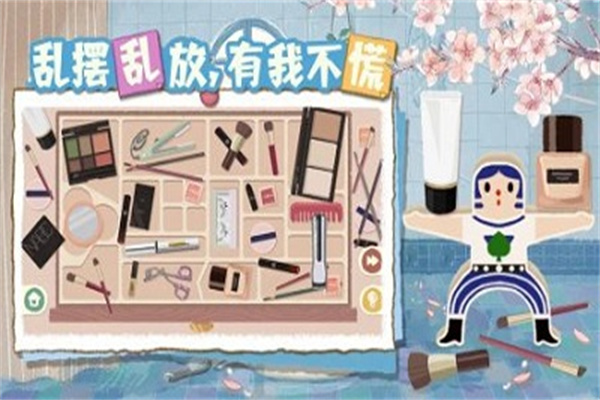 超级收纳官2手机版