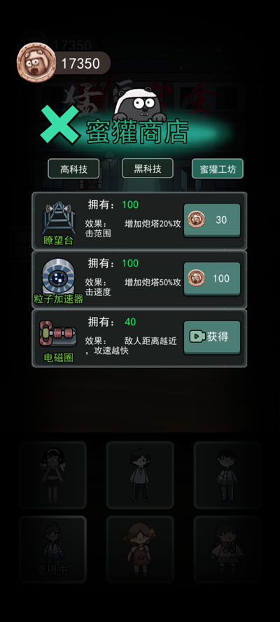 猛鬼宿舍内置版